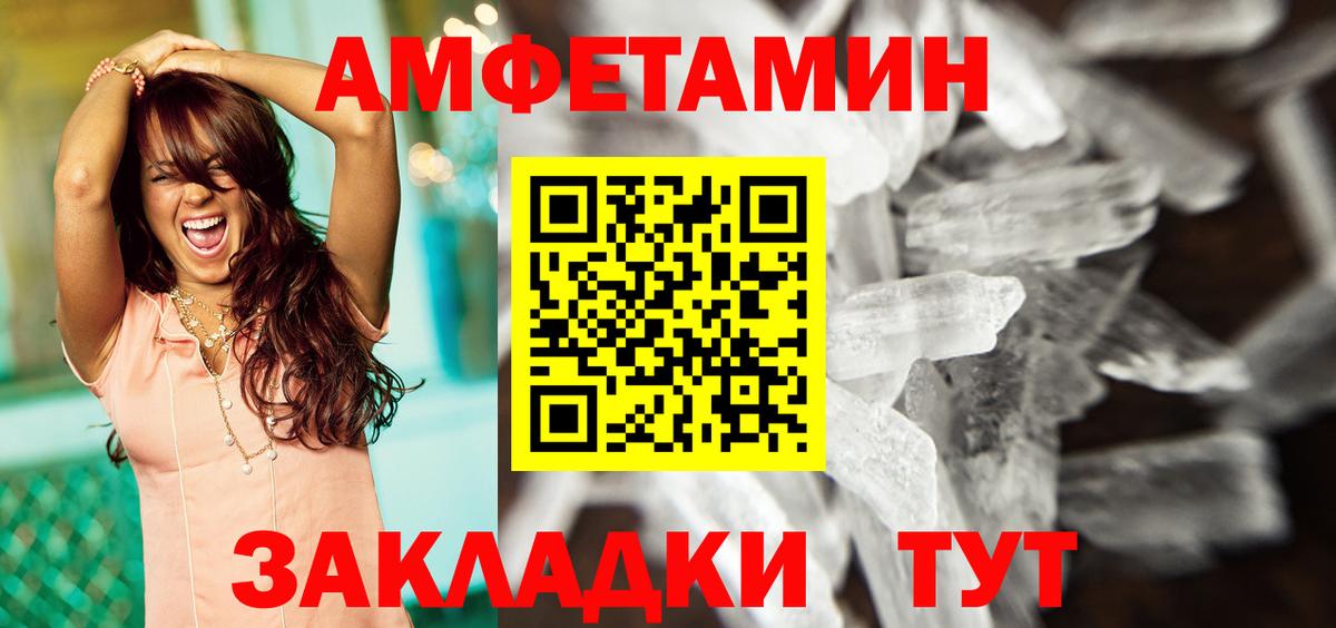 Ачинск  АМФЕТАМИН  блэк спрут зеркало  Амфетамин VHQ  Вход с VPN 