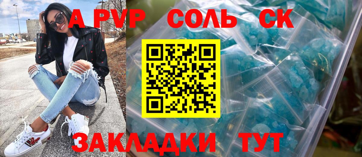A PVP мука Ачинск