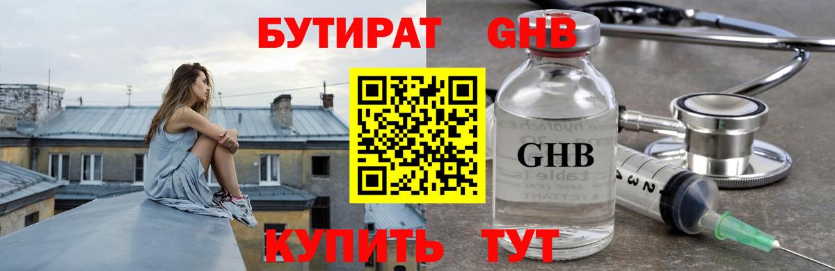БУТИРАТ оксана  Вход с VPN  Ачинск 