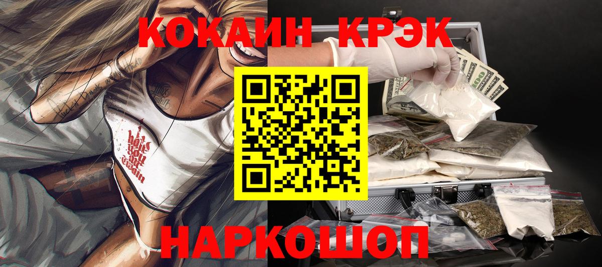 Кокаин 99% Ачинск