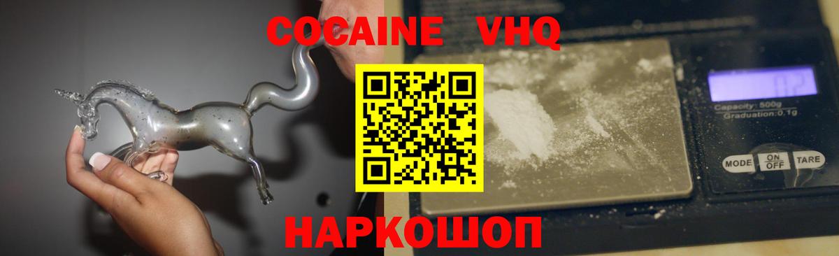 Кокаин Боливия  КОКАИН 98%  Cocaine  Ачинск  Вход с VPN 