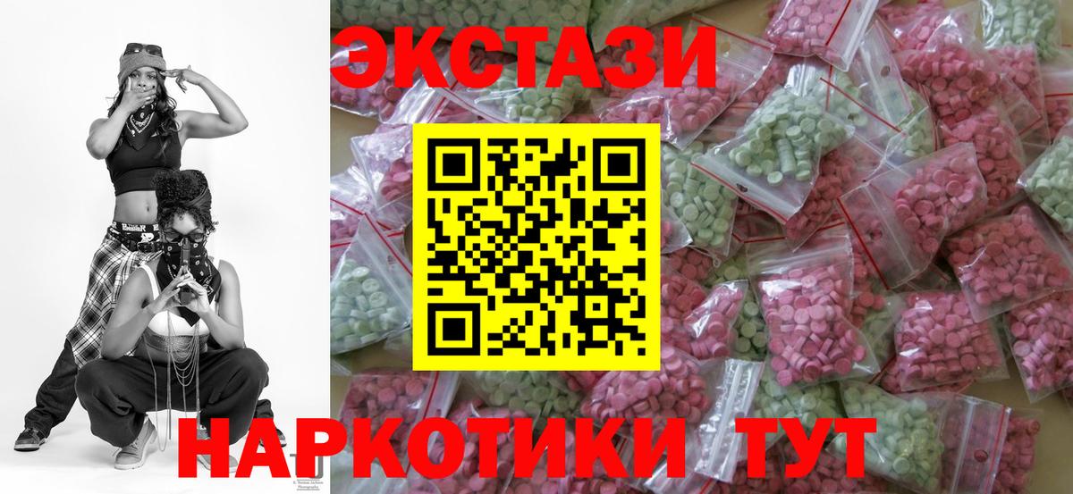 Экстази  Экстази 99%  Вход с VPN  Ачинск  Ecstasy ешки 