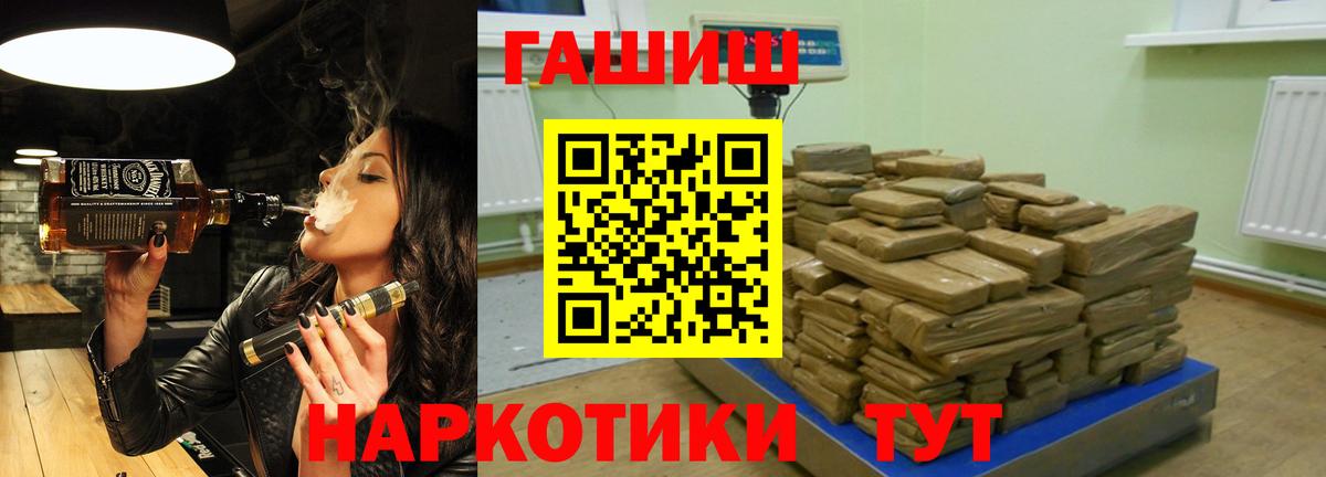 Гашиш хэш Ачинск