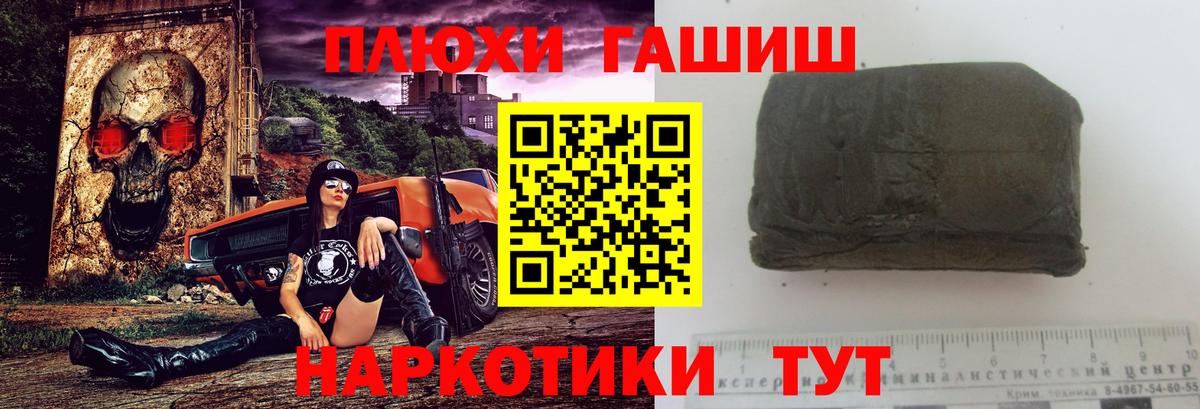 Гашиш убойный  Вход с VPN  ГАШИШ убойный  Ачинск 
