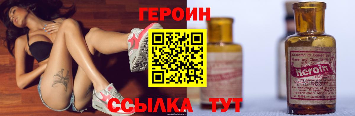 Ачинск  ГЕРОИН гречка  Вход с VPN 