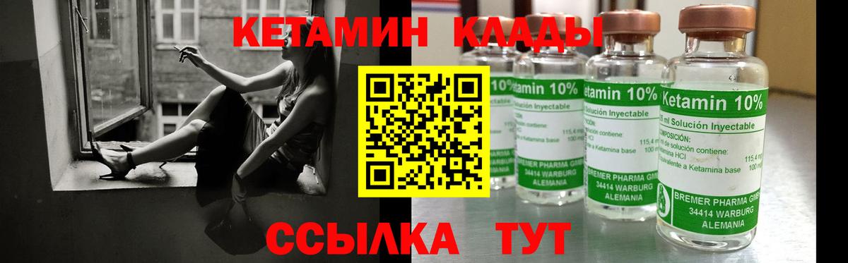 КЕТАМИН ketamine  Вход с VPN  Кетамин ketamine  Ачинск 
