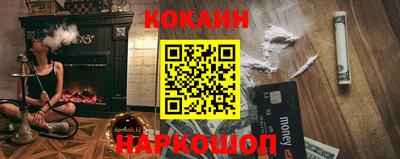 мескалин Белореченск