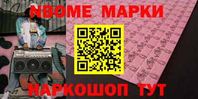 мескалин Белореченск