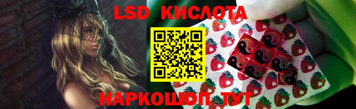 ЛСД экстази ecstasy  LSD-25 экстази кислота  Ачинск  ОМГ ОМГ ССЫЛКА  Вход с VPN 