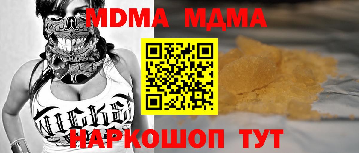 МДМА  МДМА crystal  МДМА кристаллы  Вход с VPN  Ачинск 