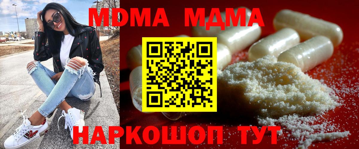 MDMA crystal Ачинск