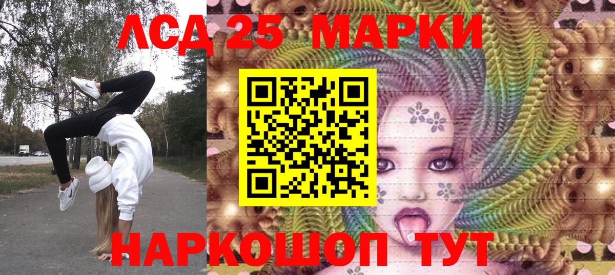 Марки N-bome 1,8мг  Вход с VPN  Ачинск 