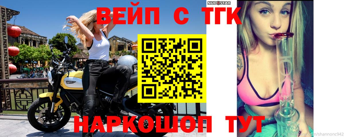 Ачинск  наркотики  Вход с VPN  ТГК вейп  Дистиллят ТГК THC oil 