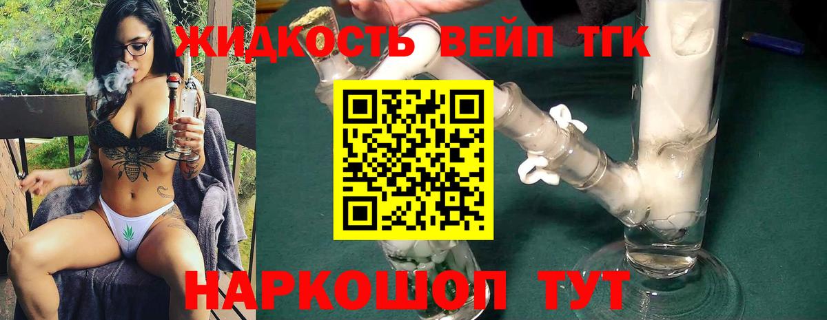 ТГК гашишное масло Ачинск